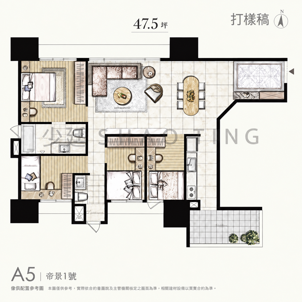 帝景1號｜A5｜圖面 47.5 坪